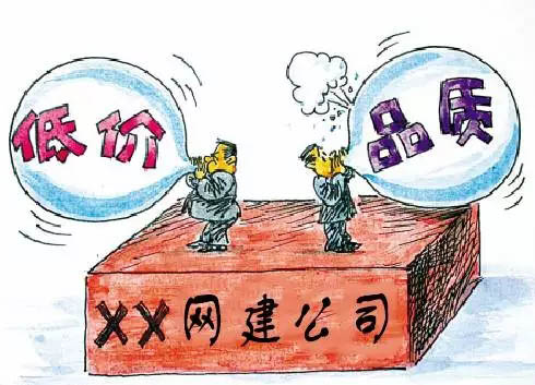 客户应抵制低价网站建设的美丽诱惑 客户应抵制低价网站建设的美丽诱惑