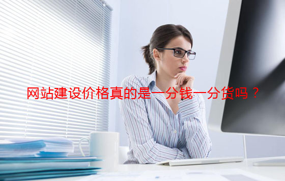 无锡企业来说网站建设价格 无锡企业来说网站建设价格