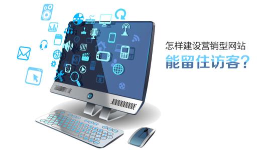 网站建设