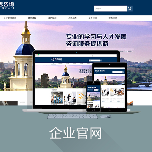 深圳网站建设