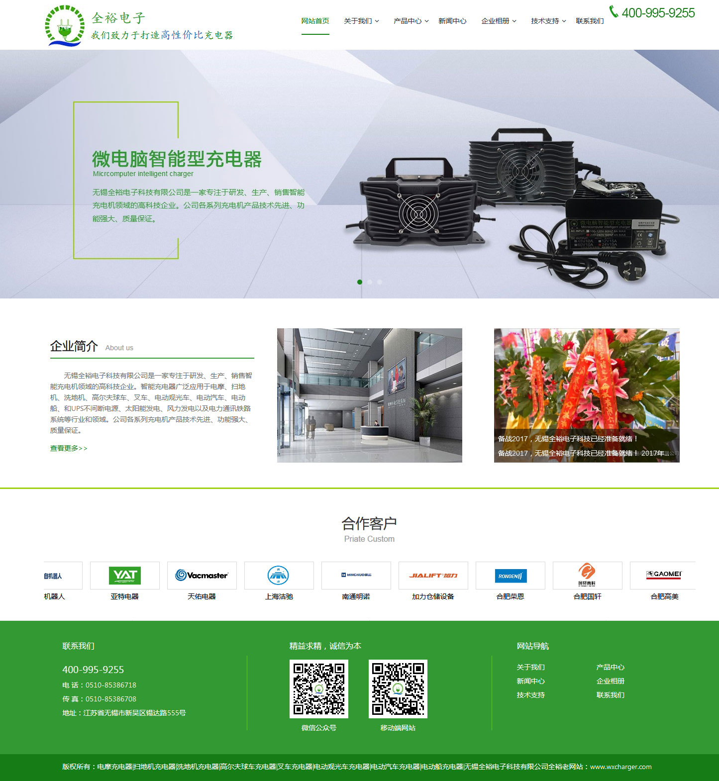 1569722549211788.jpg 无锡全裕电子科技有限公司2.jpg