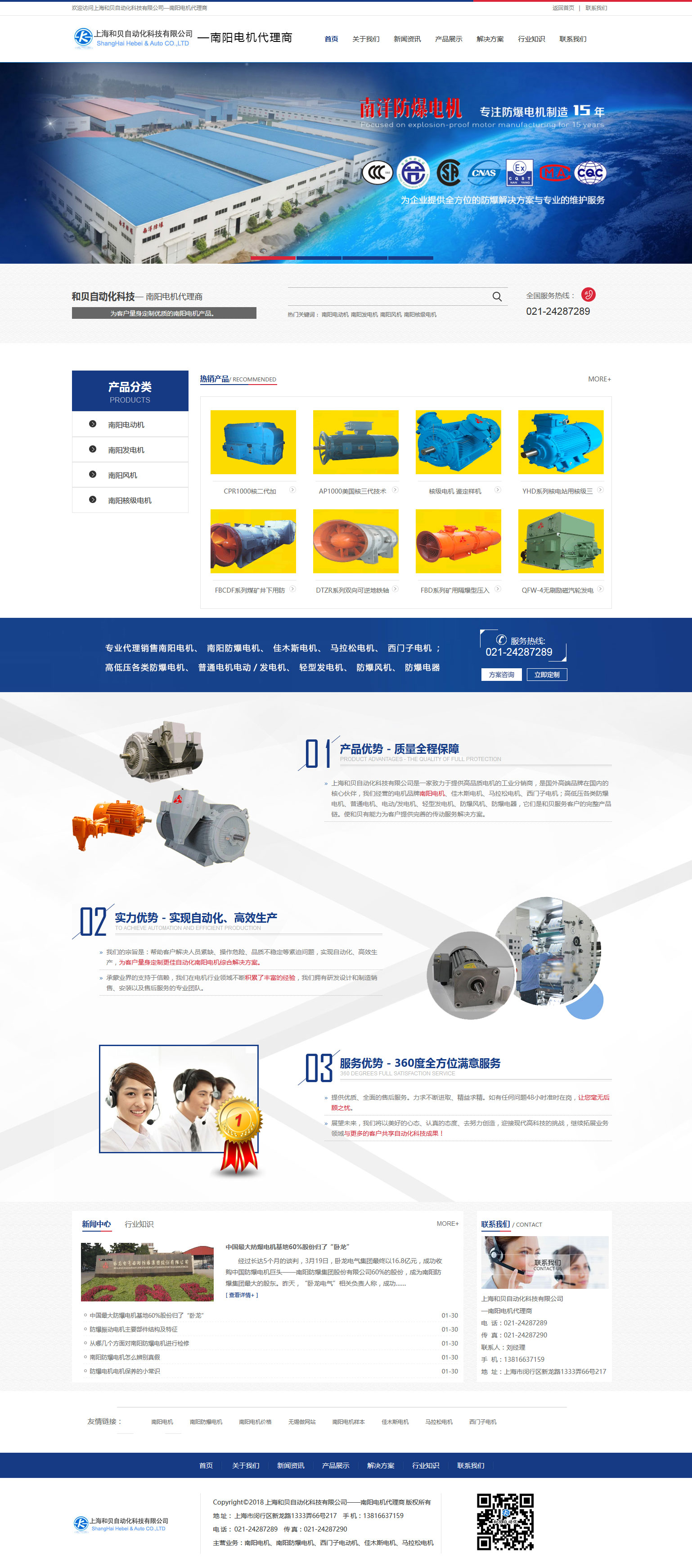 1569724088490796.jpg 上海和贝自动化科技有限公司2.jpg