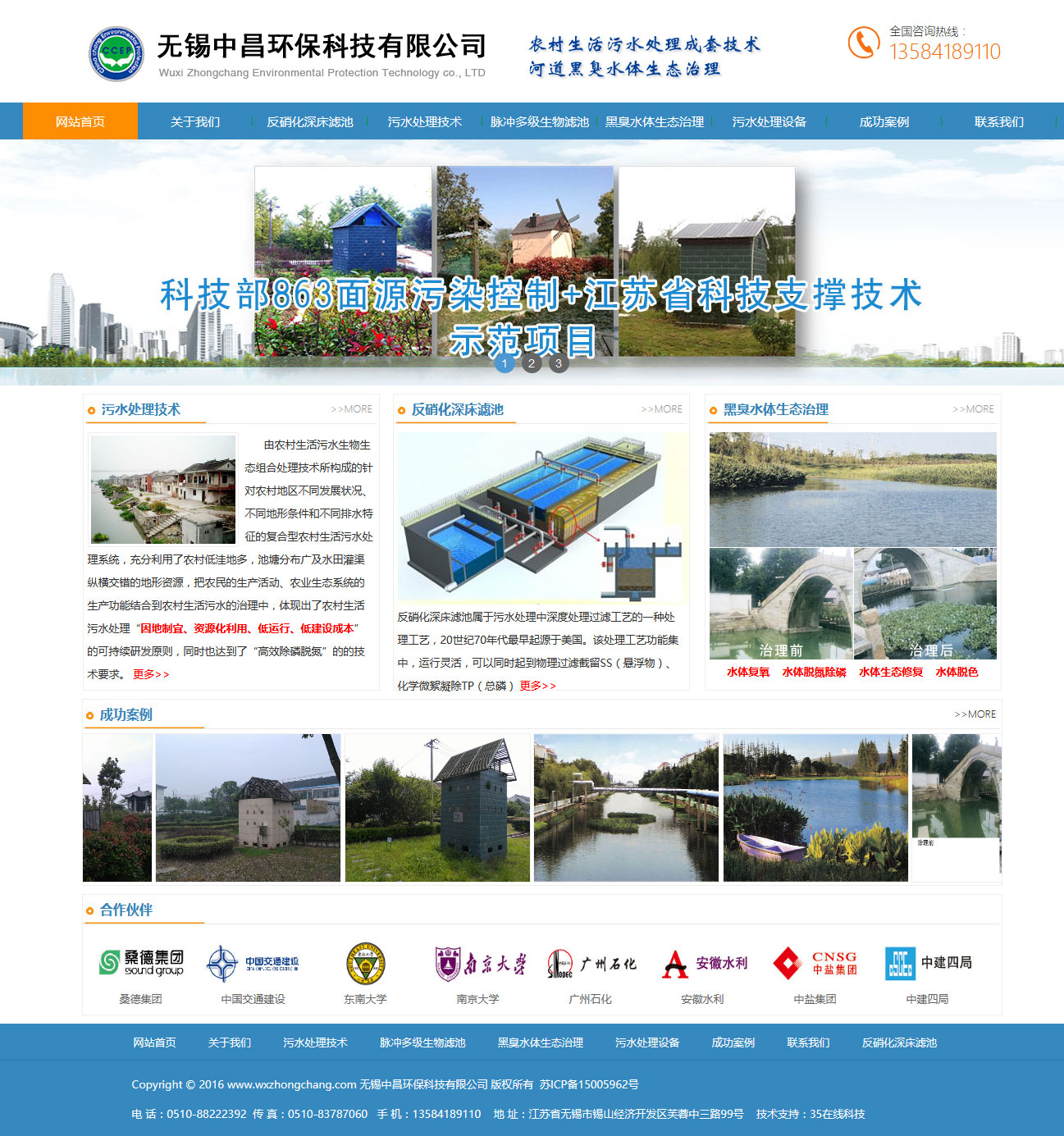 无锡中昌环保科技有限公司2.jpg