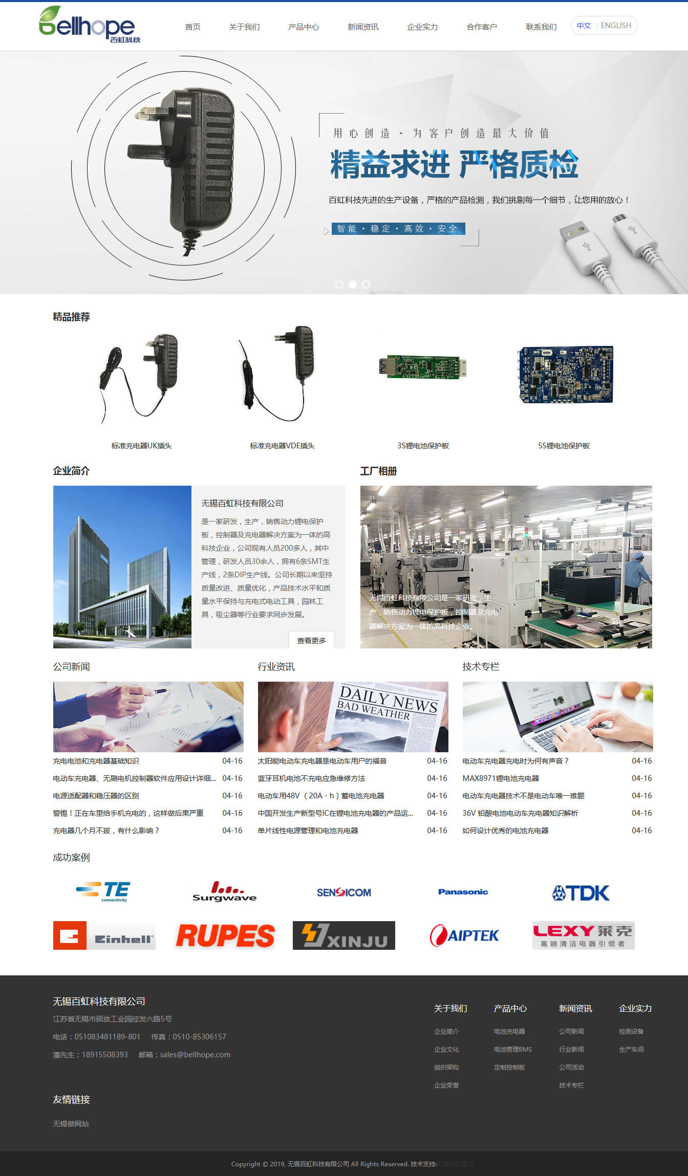 无锡百虹科技有限公司2.jpg