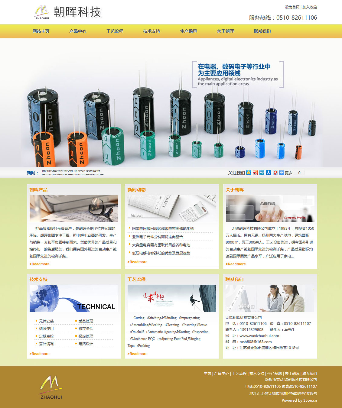 1569725876202855.jpg 朝晖集团2.jpg