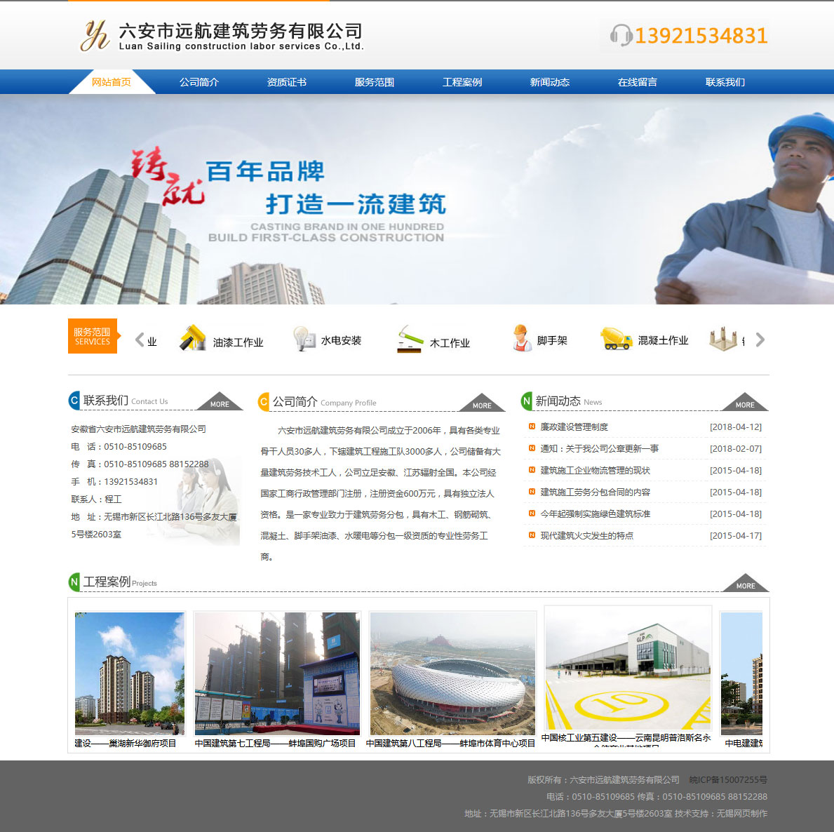 1569726329133221.jpg 六安市远航建筑劳务有限公司2.jpg