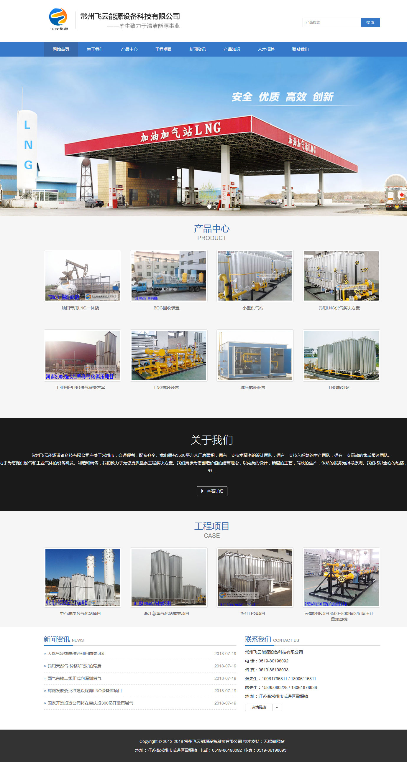 1569726851508924.jpg 常州飞云能源设备科技有限公司2.jpg