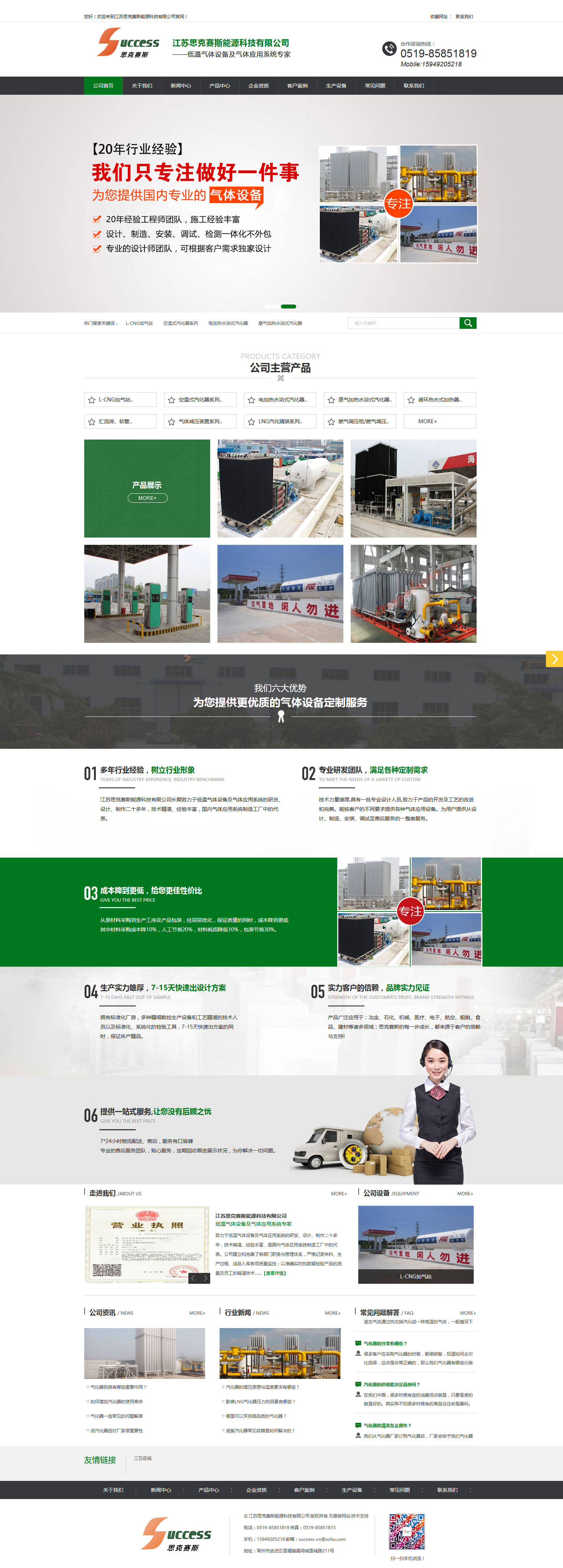 1569727253129278.jpg 江苏思克赛斯能源科技有限公司2.jpg