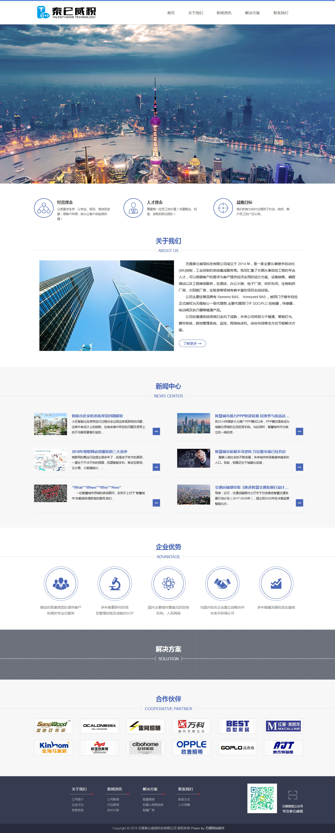 1569730531489958.jpg 无锡泰仑威视科技有限公司2.jpg