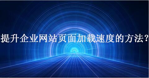 企业网站 企业网站