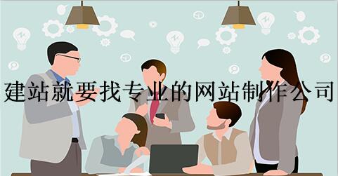 **网站制作公司 **网站制作公司