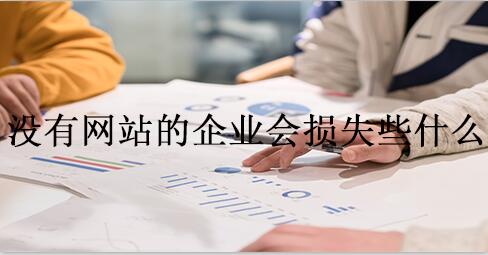 企业建设网站 企业建设网站