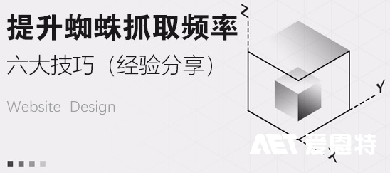 网站建设