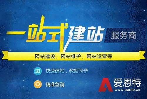 网站建设