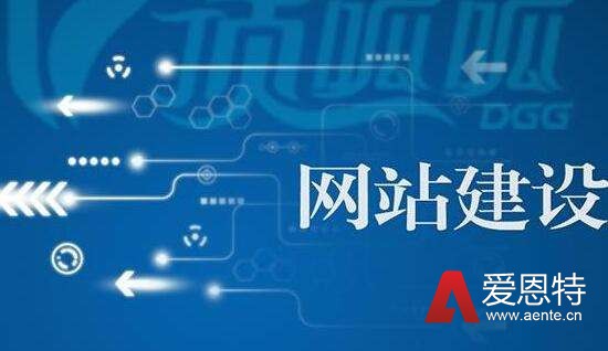 网站建设