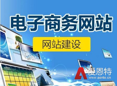电商网站怎么制作