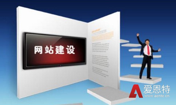 快速建站优势