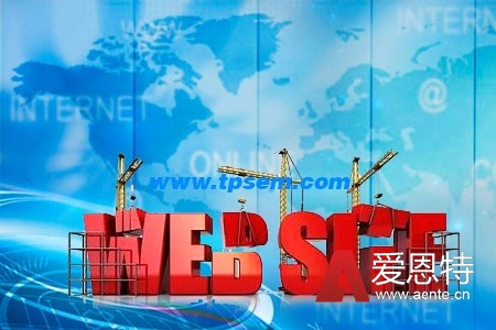 新公司网站制作时存在的问题 新公司网站制作时存在的问题