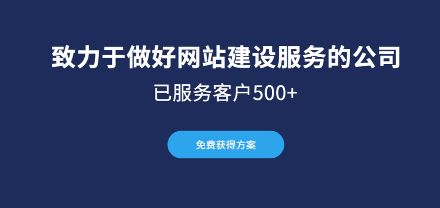 企业做网站的必要性