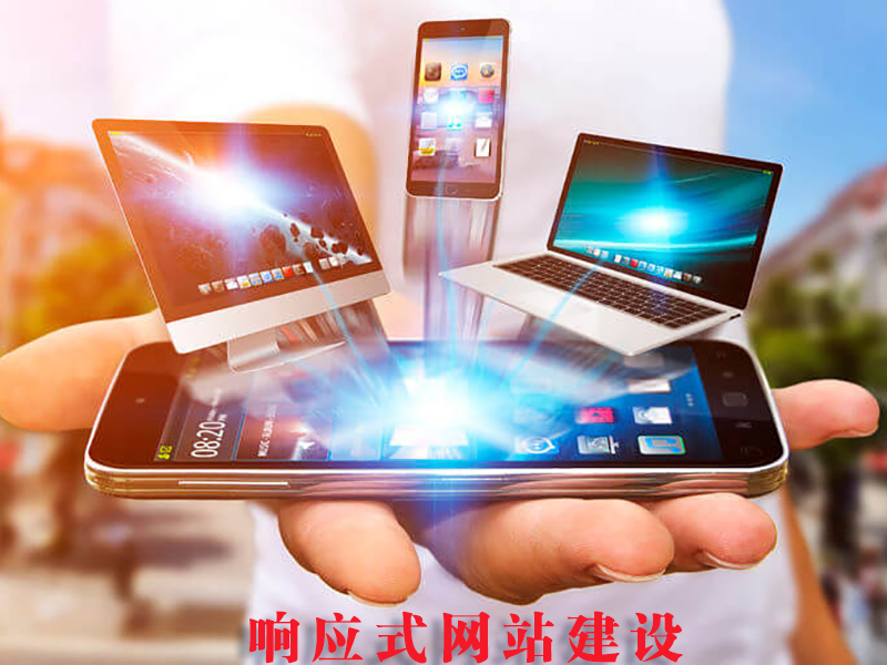 如何设计出具备企业特色**网站