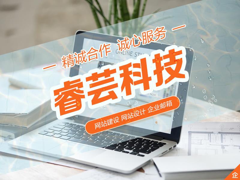 中小型企业网站建设需要注意什么?